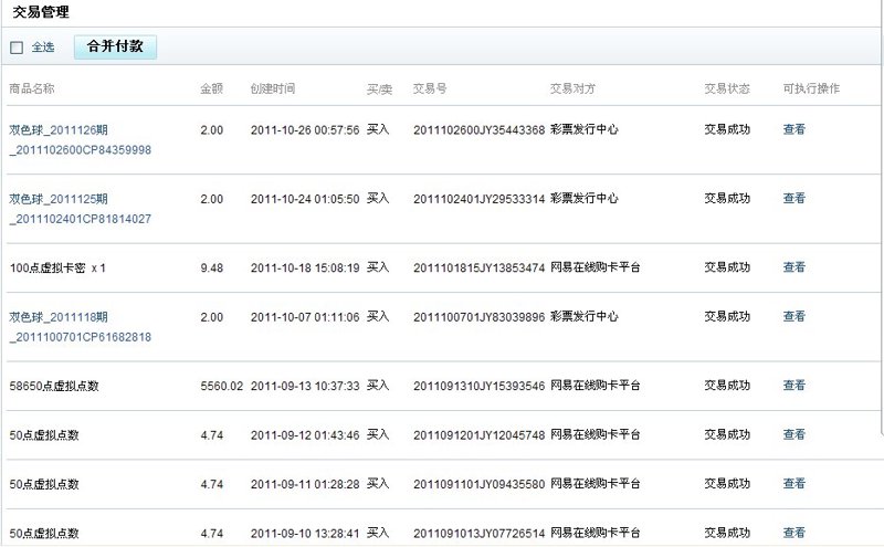 充值卡密选购指南：新手如何避开陷阱